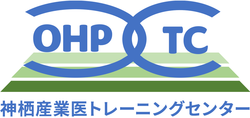 神栖産業医トレーニングセンター